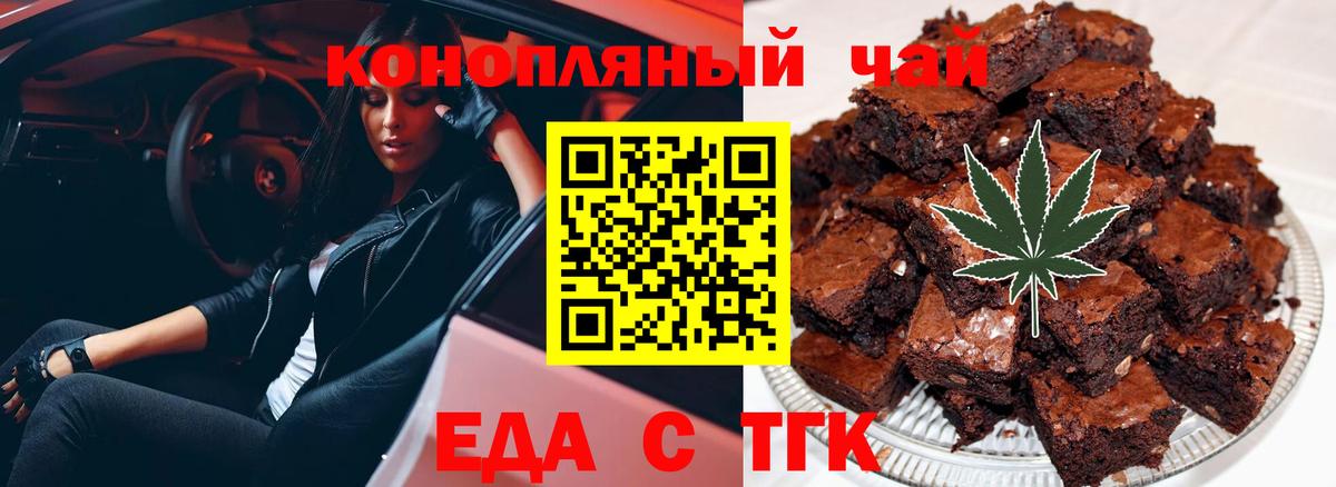 Canna-Cookies конопля  Вход с VPN  Ступино 