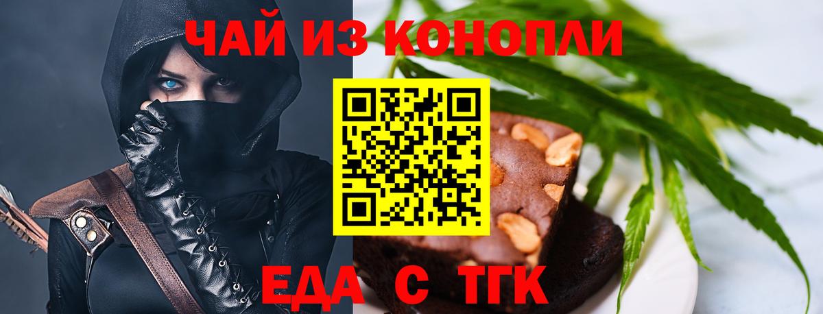 Печенье с ТГК марихуана Ступино