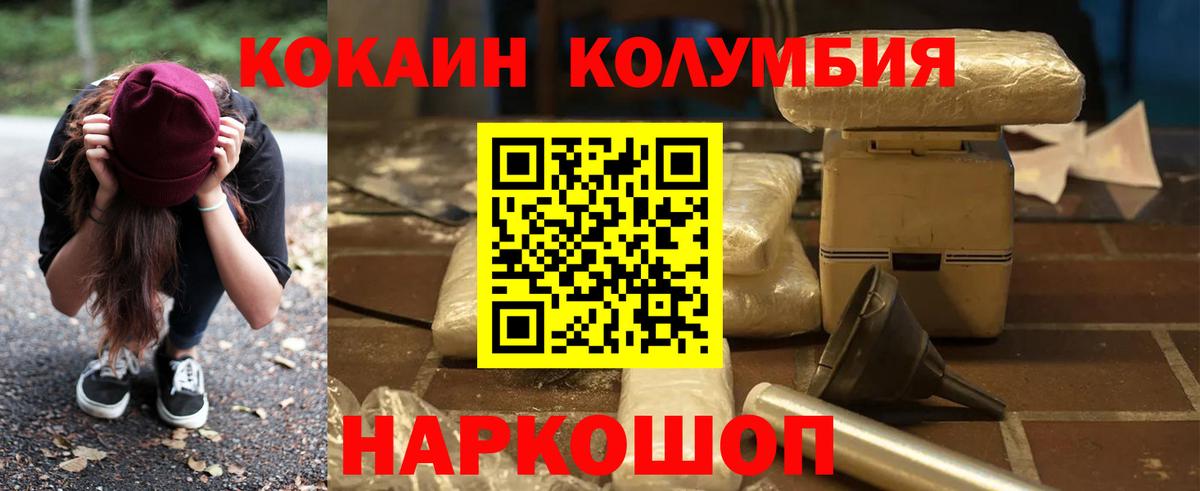 Ступино  КОКАИН  Вход с VPN  Cocaine FishScale 