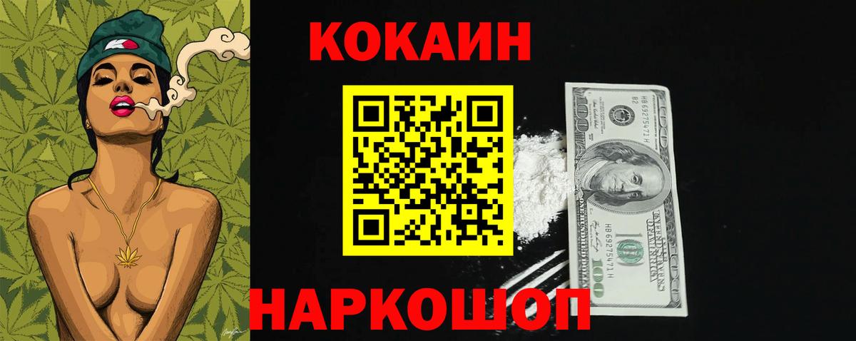 Кокаин Колумбийский Ступино