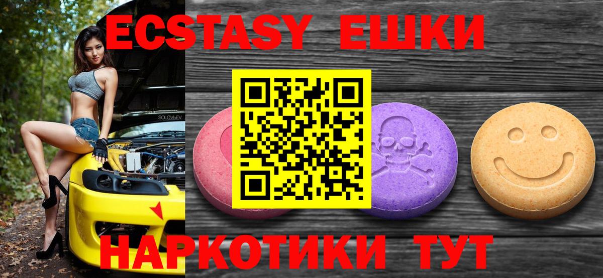 Ступино  ЭКСТАЗИ  Вход с VPN  ЭКСТАЗИ круглые  Ecstasy Punisher 