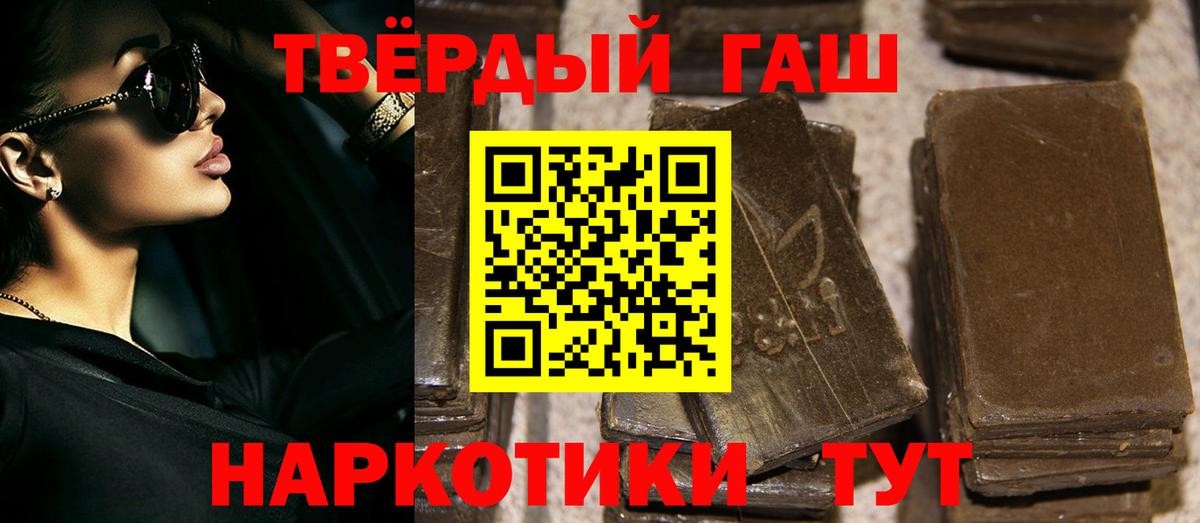 Ступино  ГАШИШ hashish  Гашиш Ice-O-Lator  где найти наркотики  Вход с VPN 