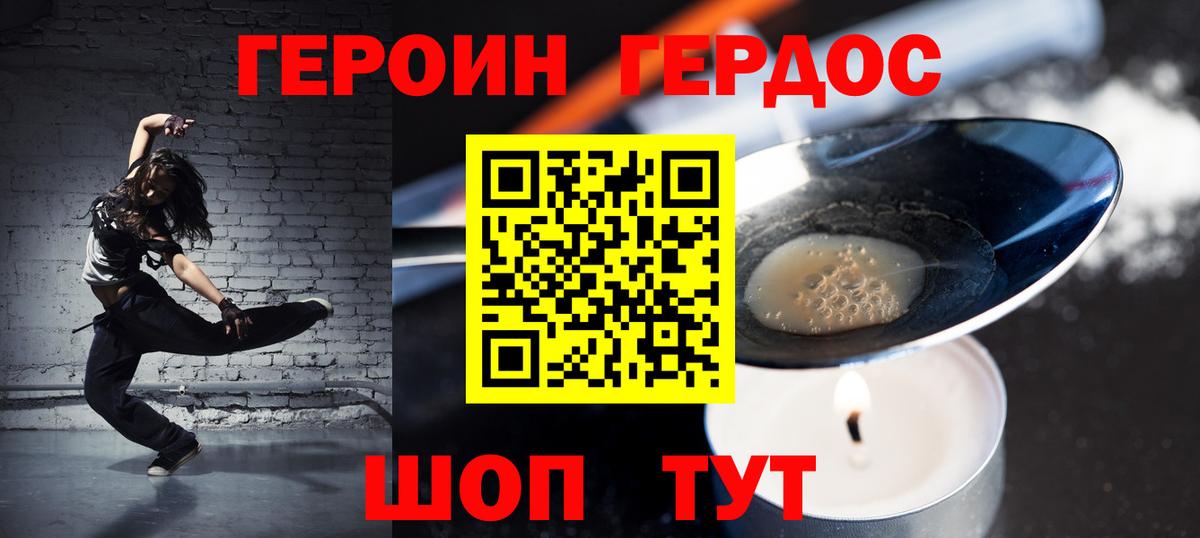 Героин белый  ГЕРОИН  Ступино  Вход с VPN 
