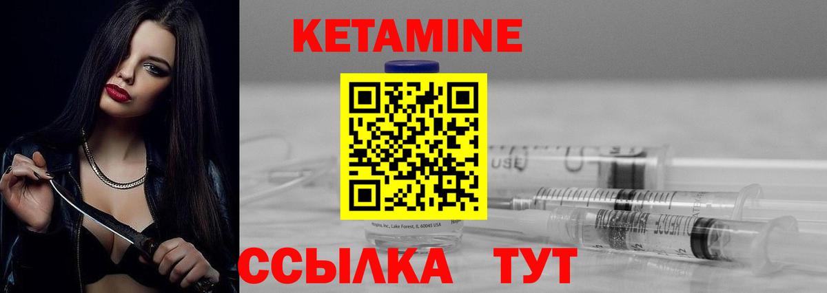 КЕТАМИН VHQ  Вход с VPN  Ступино 