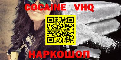 кокаин VHQ Бугуруслан