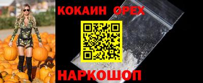 кокаин VHQ Бугуруслан