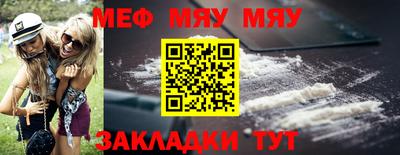 меф Бузулук
