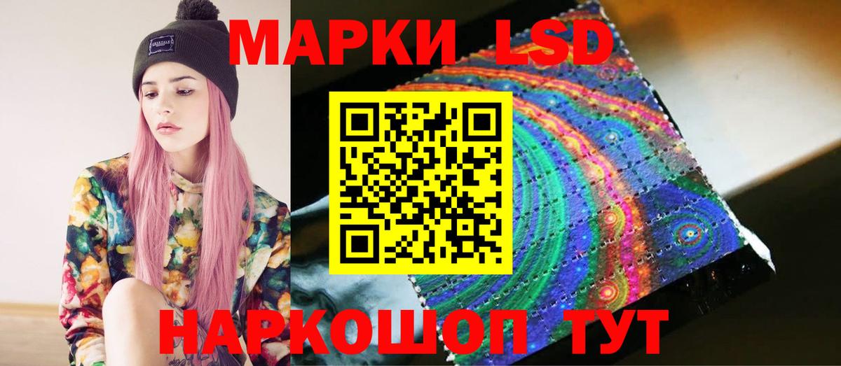 LSD-25 экстази ecstasy Ступино