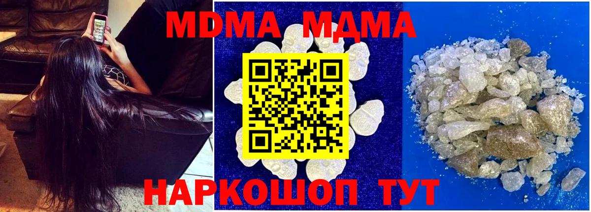 Ступино  MDMA  Вход с VPN  МДМА Molly  MDMA Molly 