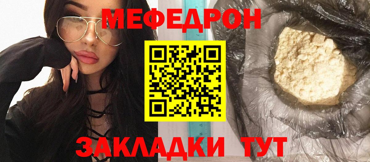 Мефедрон  Меф 4 MMC  МЕФ кристаллы  МЯУ-МЯУ  Ступино  где продают   Вход с VPN 