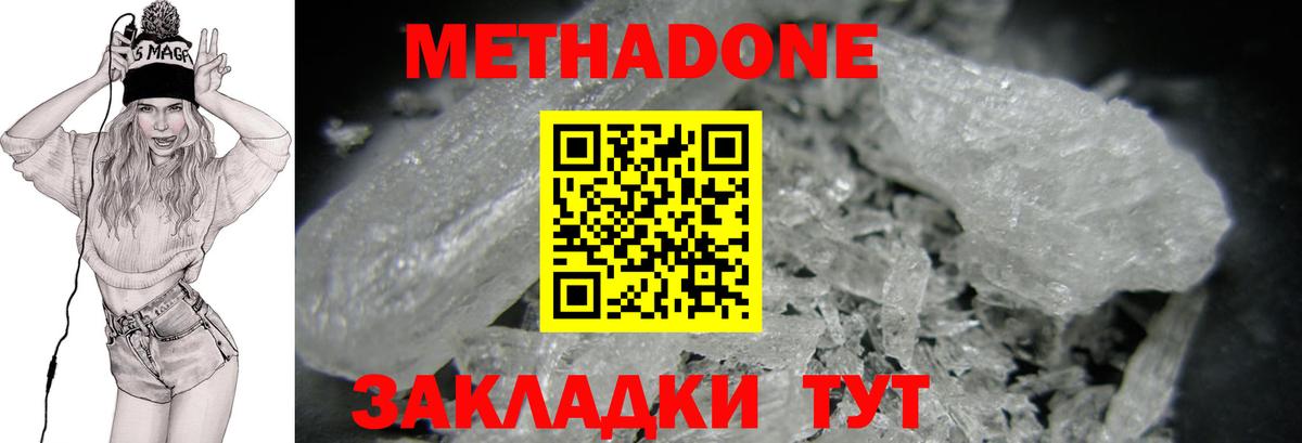 Ступино  Метадон VHQ  Вход с VPN  Метадон VHQ 