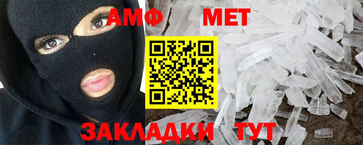 МЕТАМФЕТАМИН витя Ступино
