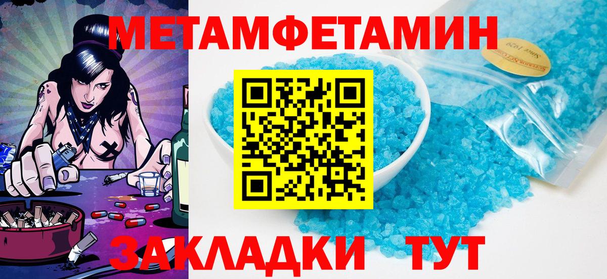 Ступино  Первитин  Вход с VPN  Первитин кристалл 