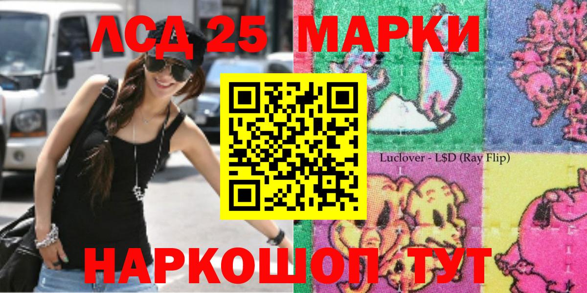 Марки 25I-NBOMe 1,5мг Ступино