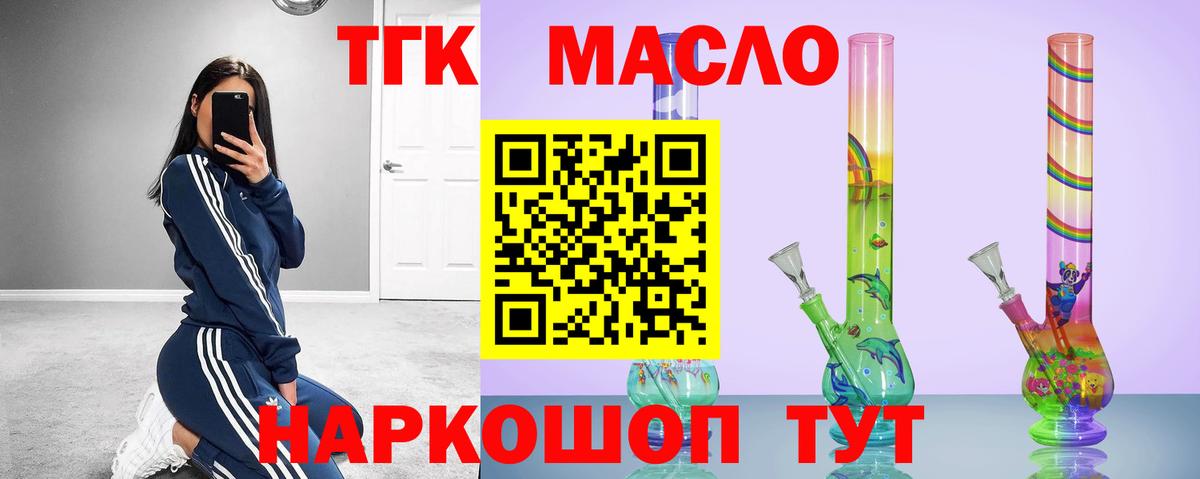 Дистиллят ТГК жижа  Вход с VPN  ТГК THC oil  Ступино 