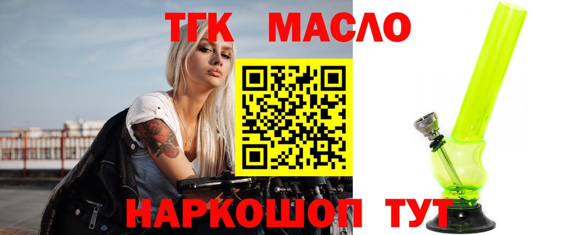Дистиллят ТГК жижа Ступино