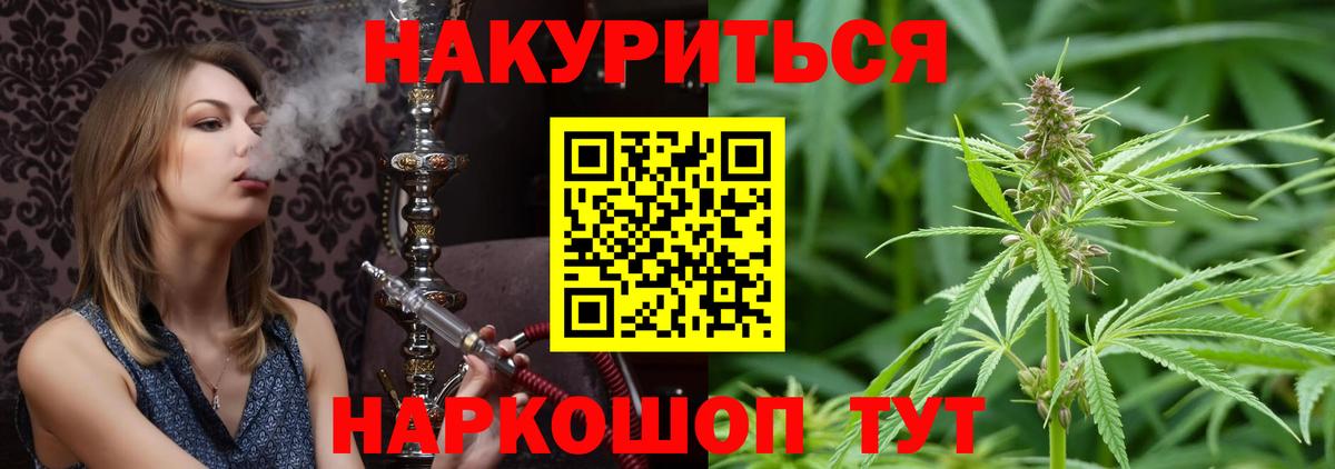Бошки Шишки THC 21% Ступино